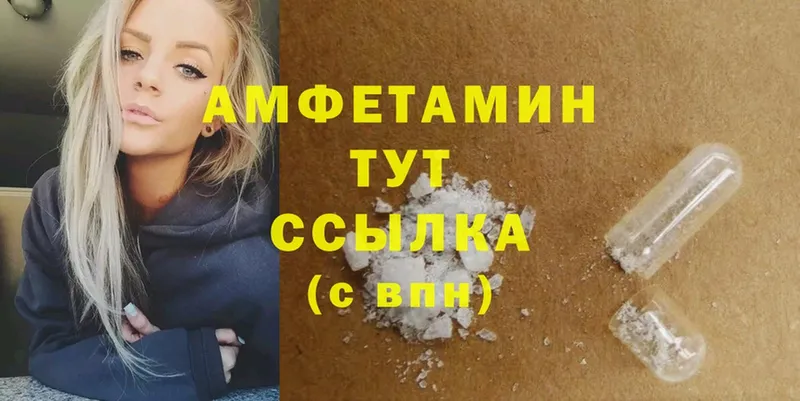 сколько стоит  Бежецк  mega ссылка  Amphetamine Розовый 