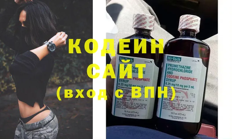 Кодеин Purple Drank  Бежецк 