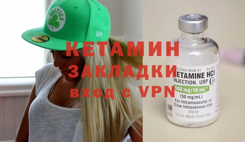 Кетамин VHQ  Бежецк 